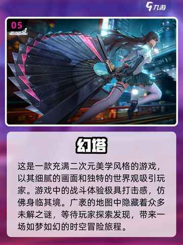 🔥2024必玩！超高自由度手游大全🎉截图6