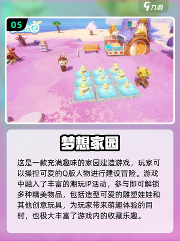 2024必玩🔥优质新游戏推荐🎮截图6