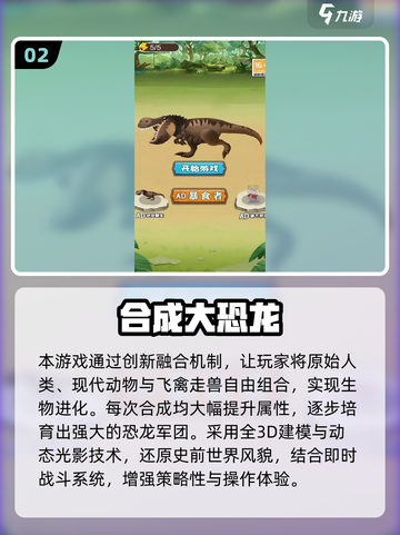 🔥2025必玩合成类休闲游戏榜单💥🎮截图3