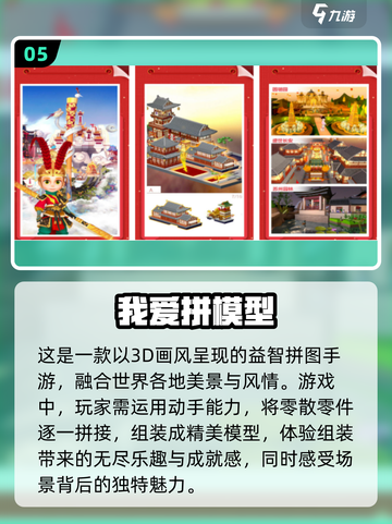 🔥2024必玩！超有趣拼图手游下载推荐💡截图6