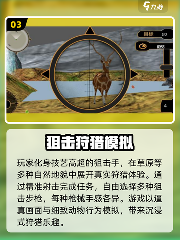 2025必玩狙击手单机游戏🔥超燃射击推荐🎮截图4