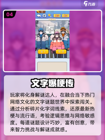 🔥2025最火连字游戏下载推荐！🧩高质量游戏清单来啦~截图5