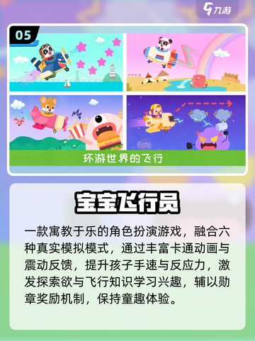 🔥2025最火小孩游戏合集🎮截图6