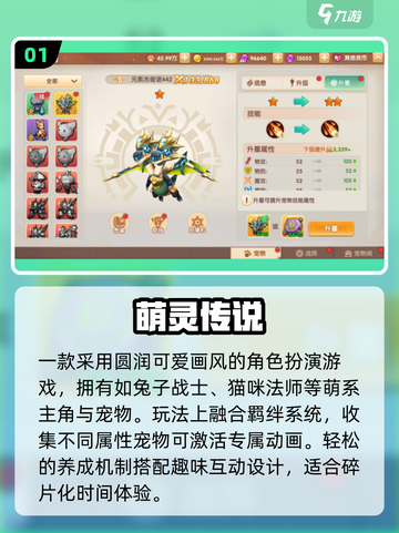 2025超萌手游TOP5🔥治愈系游戏推荐💖截图2
