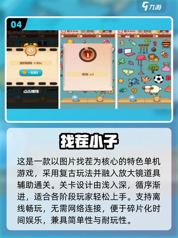 🔥2025免费找茬手游大合集来了！🎮截图5