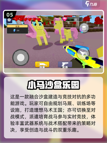 🐎2025最全模拟马游戏汇总！游戏代入感爆棚！截图6