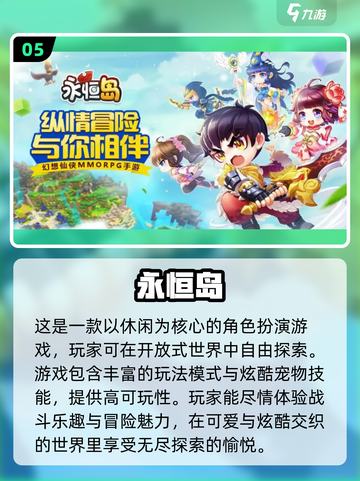 🔥2023必玩！超有趣网络游戏排行榜✨截图6