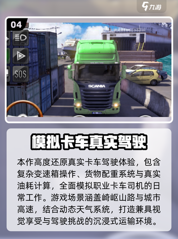 🚗2025最真实模拟开车游戏大揭秘！🎮截图5