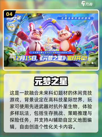 🔥2025最火AI游戏TOP5！🎮截图5