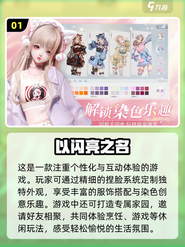 2024必玩！超🔥3D女生游戏合集🎉截图2