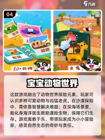 2025最🔥动物乐园游戏合集🎮狮子老虎陪你玩！截图5