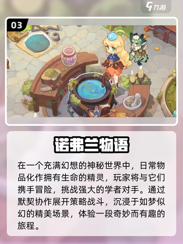 🔥2025必玩冒险手游TOP榜🎮截图4