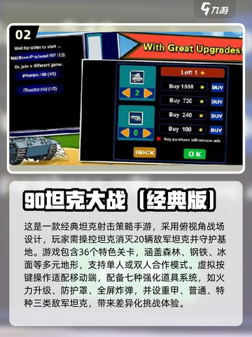 🎮童年经典手游TOP榜！2025必玩回忆杀💥截图3