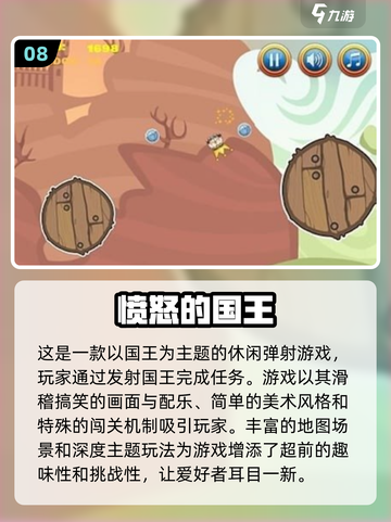 🔥2025最受欢迎王游戏前十🔥下载推荐🎮截图9
