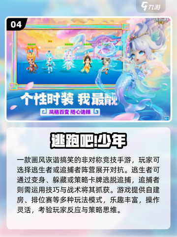 🎮亲子必玩！2025超耐玩互动手游大公开🔥截图5