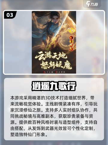 🔥2020仙侠网游TOP榜！✨截图4
