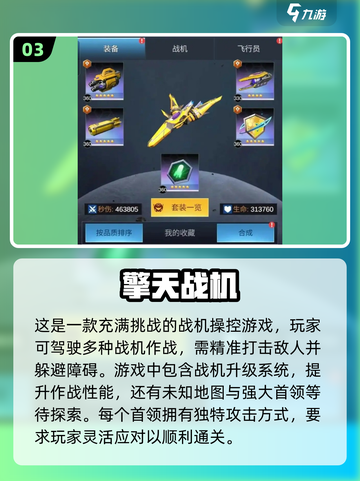 ✈二战战机手游推荐，震撼游戏等你来战！截图4