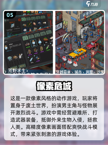 🔥2025必玩像素生存游戏大全🎮截图6