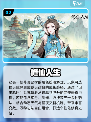 🔥2025正版修仙游戏大揭秘！✨截图3