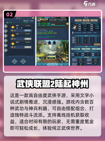 🔥2025最火武侠手游TOP榜✨截图3