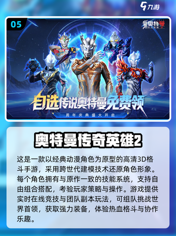 🔥2025最火JOJO手游大揭秘🎮截图6
