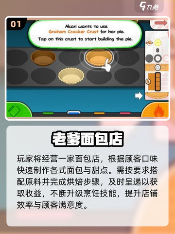 🔥2025最耐玩烹饪游戏盘点🍳👨‍🍳截图2