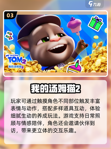 🎮6-12岁必玩手游Top10🔥截图4