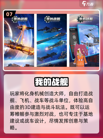 2025战舰手游TOP10🔥超燃推荐来袭！🚢💥截图8