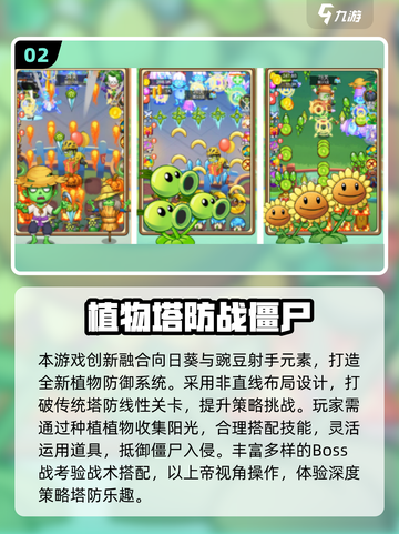 🔥2025最火植物大战僵尸手游TOP榜💥🎮截图3