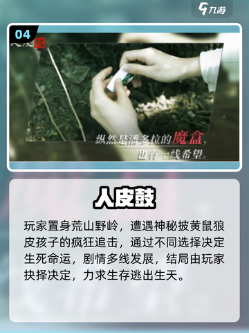 🔥2025最火互动电影游戏TOP榜💥截图5