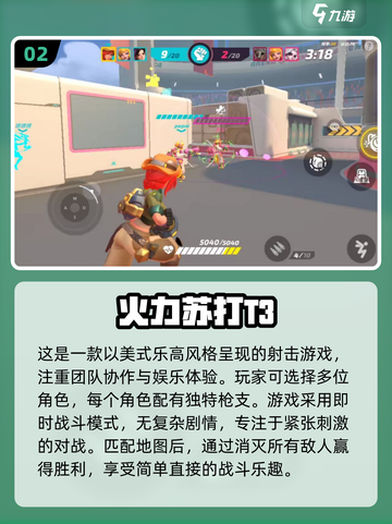 🔥2024必玩🔥超燃射击游戏推荐💥截图3