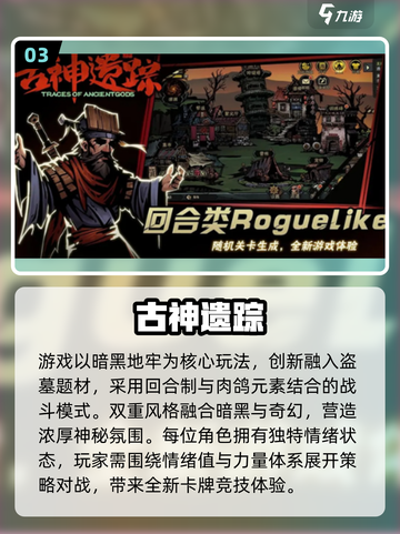 🔥2025必玩肉鸽卡牌TOP5推荐！🎮截图4