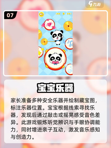 宝宝一岁四个月，这些有趣游戏不能错过！🎉截图8