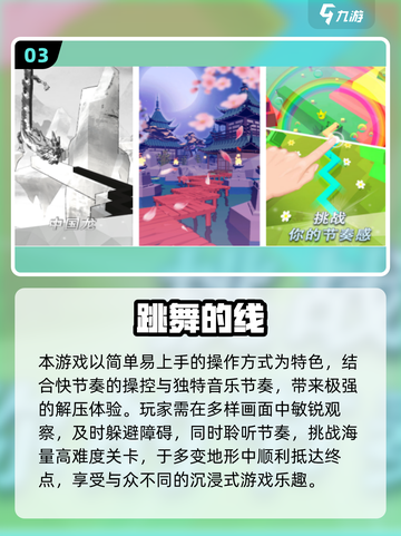 🎵2025最火免费音游盘点！节奏大师必玩榜单🔥截图4