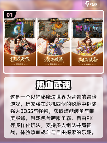 🔥2025爆装手游推荐，打怪掉宝爽翻天！🎮💥截图2