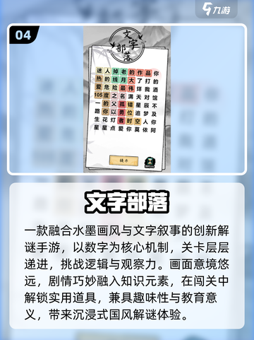 🔥2025最火语言游戏TOP榜🏆截图5