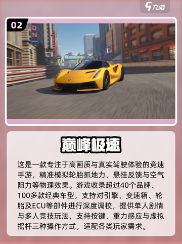 🔥2025最燃竞速手游合集出炉！🎮💨截图3