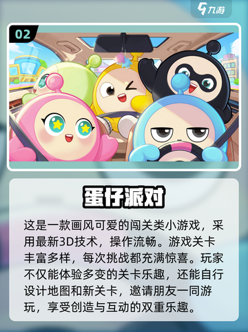 😍2024年超有趣！四人手游合集🔥多人联机快乐翻倍🎉截图3