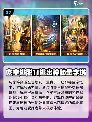 🔥埃及猫像素游戏免费下载！✨截图8