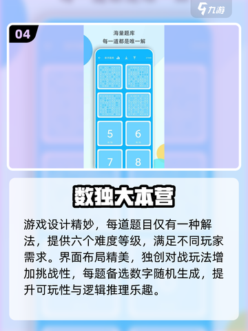 🔥2025免费数独游戏大合集udoku💥益智烧脑停不下来！🧠✨截图5
