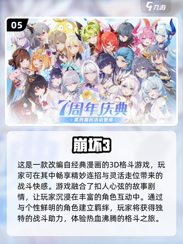 🔥2023必玩！三端互通游戏排行榜🔥截图6