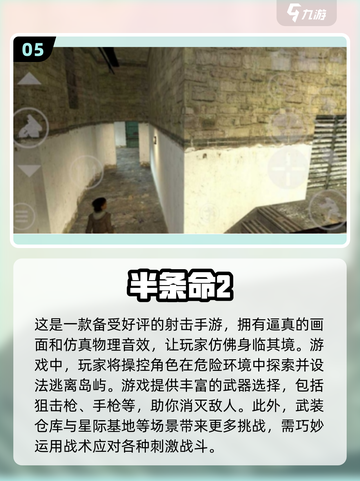 🔥2004年经典网游&手游推荐合集💥截图6