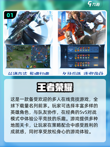 🔥2024手游排行榜：全球下载量TOP游戏大揭秘！💥截图2