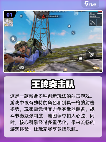 🔥2025最火爆的吃鸡游戏排行，你玩过几款？🎮截图2