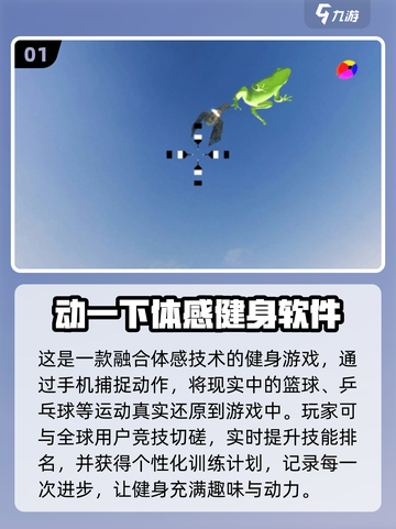 🔥2025免费体感游戏合集💥超好玩投屏游戏推荐🎮截图2