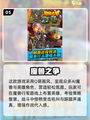 🔥2025魔兽单机游戏排行榜TOP10💥🎮截图6