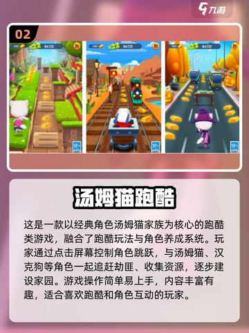 🔥2025超火汤姆猫手游TOP榜🎮截图3