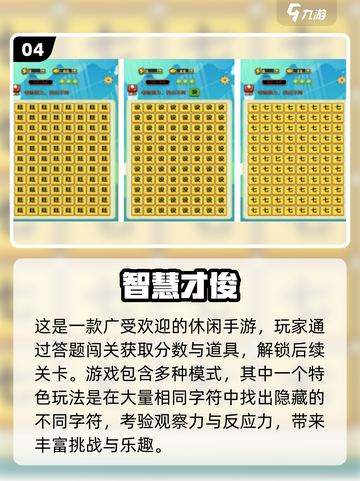 🔥2025最火类似网络天才手游排行榜来袭！🎮截图5