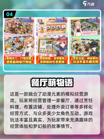 2024超🔥物语系列游戏推荐✨玩到停不下来！截图5