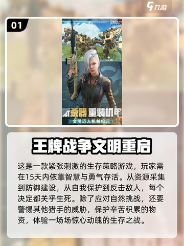 🔥2025最🔥多人枪战游戏✅联机对战超好玩！🎮截图2